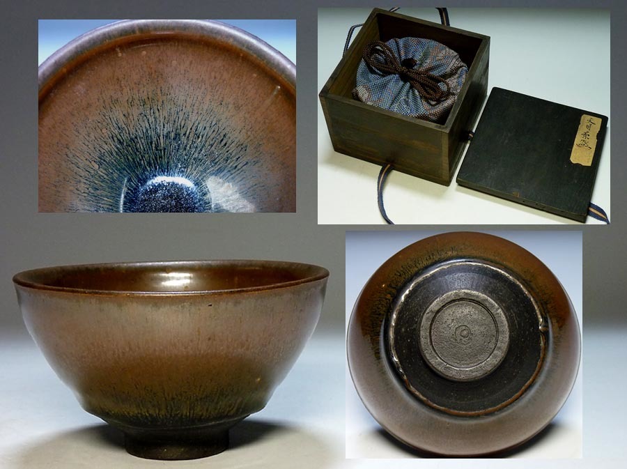 夢たま】茶道具のウブ品!宋代建窯禾目兔毫天目茶碗/中国古玩・唐物