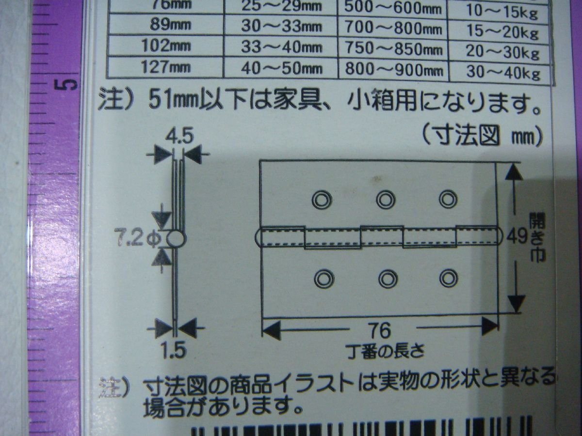 YS/C16HJ-PEV 未開封品 WAKI 3パック 和気産業 厚口カラー丁番 ホワイト 76mm 掘込み型 VE-030_画像4