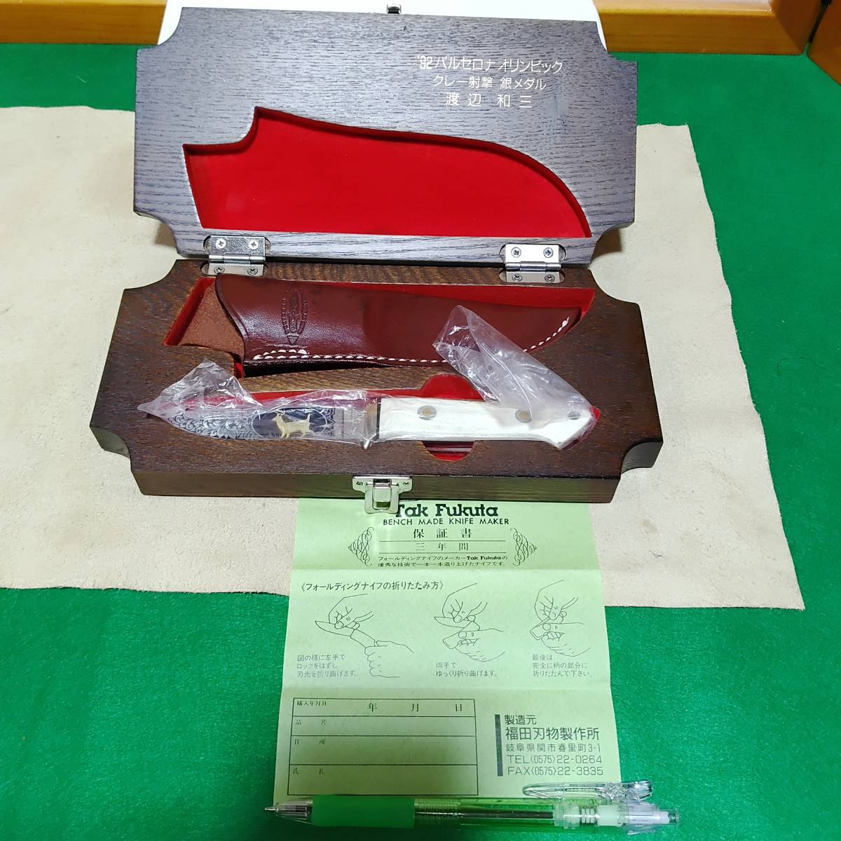 完全売り切り古品扱い未使用保管品92年バルセロナクレー射撃 完全売り切り古品扱い未使用保管品92年バルセロナクレー射撃