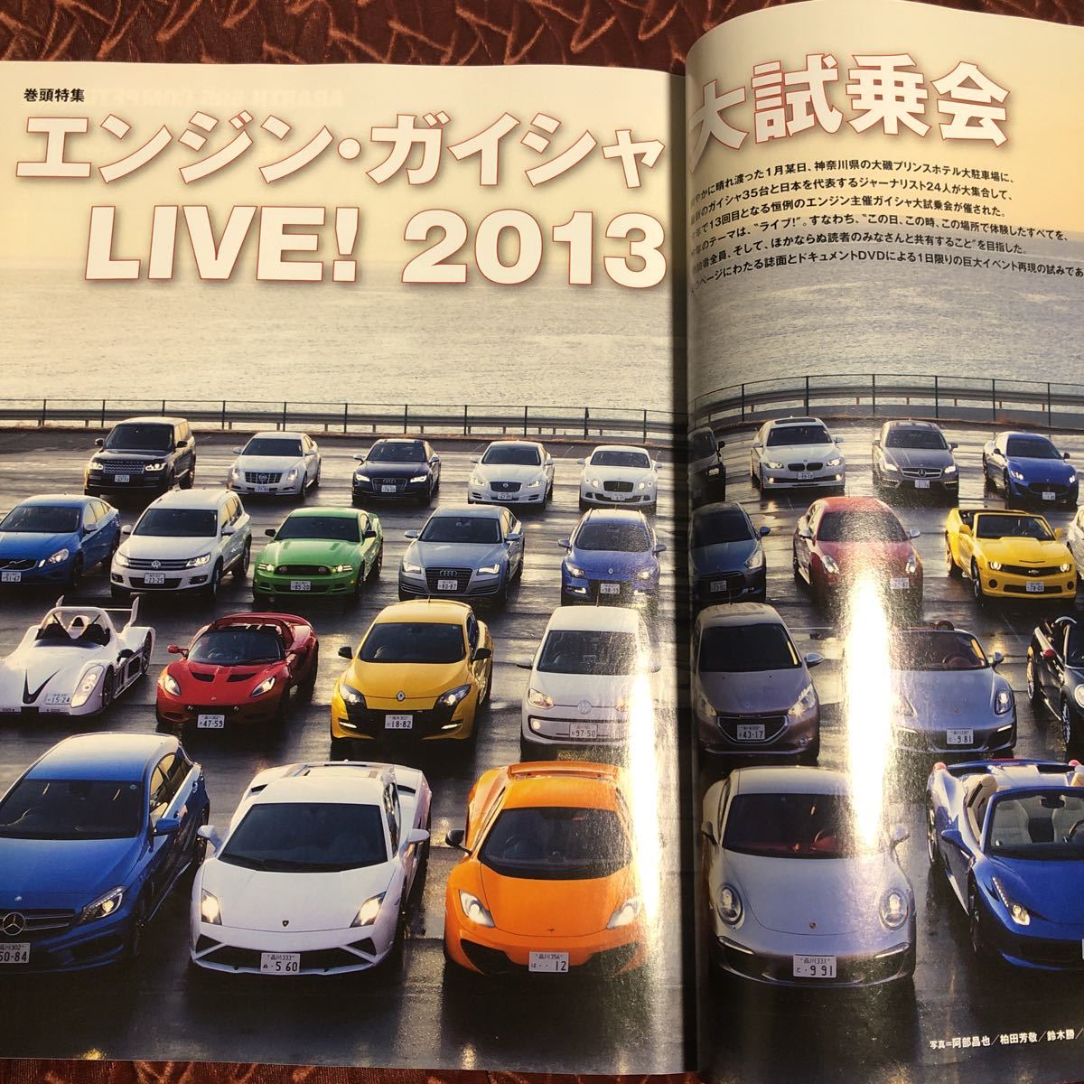 ay★ＥＮＧＩＮＥ ２０1３年４月号 （新潮社★エンジンNo.151★_画像3