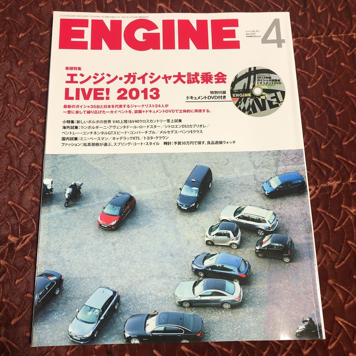 ay★ＥＮＧＩＮＥ ２０1３年４月号 （新潮社★エンジンNo.151★_画像1