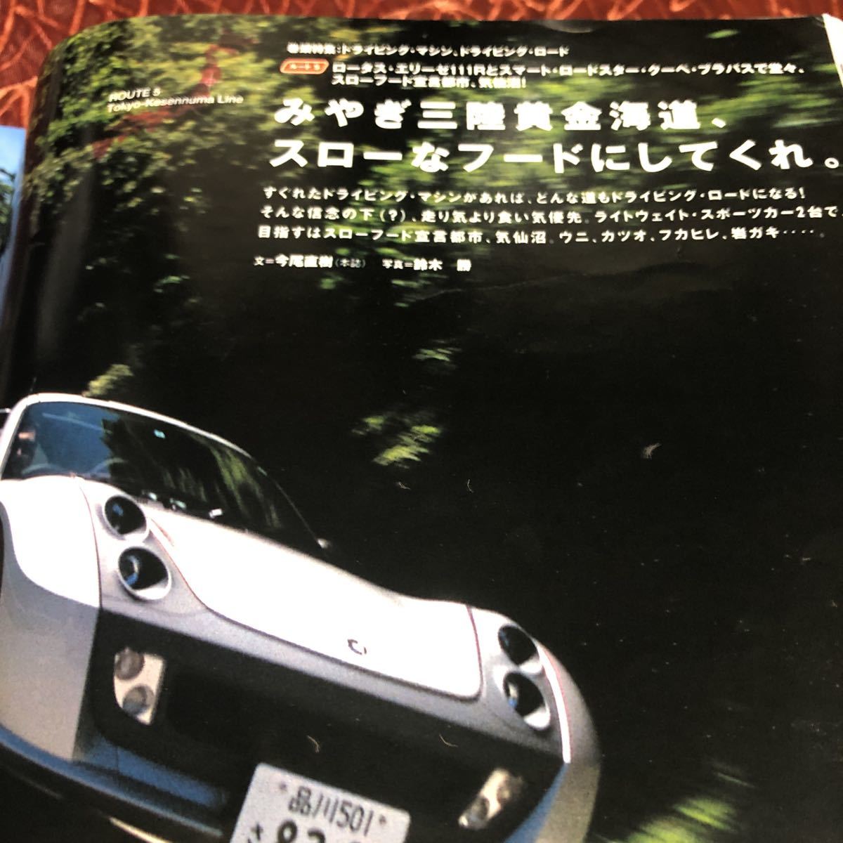 ay★ＥＮＧＩＮＥ (２０0４年９月号) 月刊誌／新潮社★エンジンNo.48★_画像5