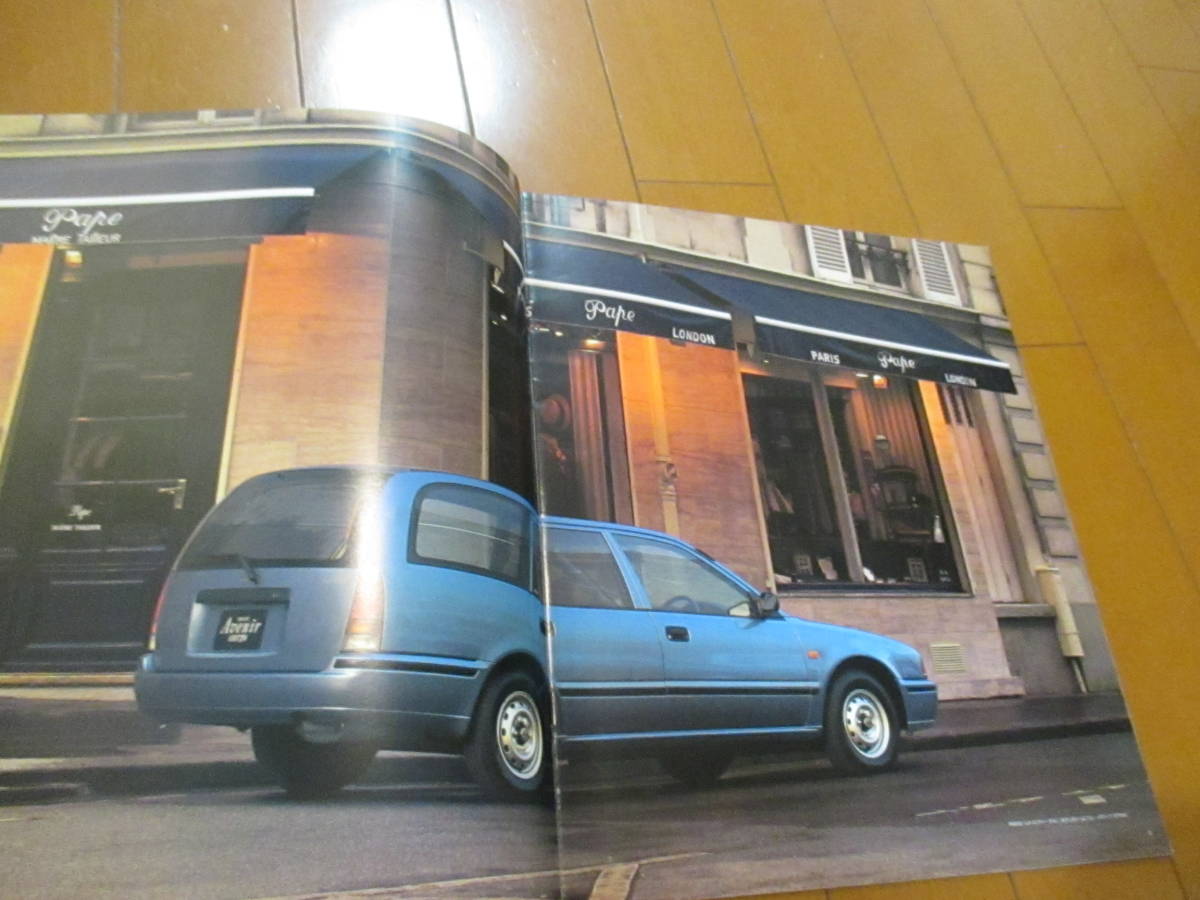 house 21551 catalog # Nissan # Avenir cargo #1993.2 issue 15 page 