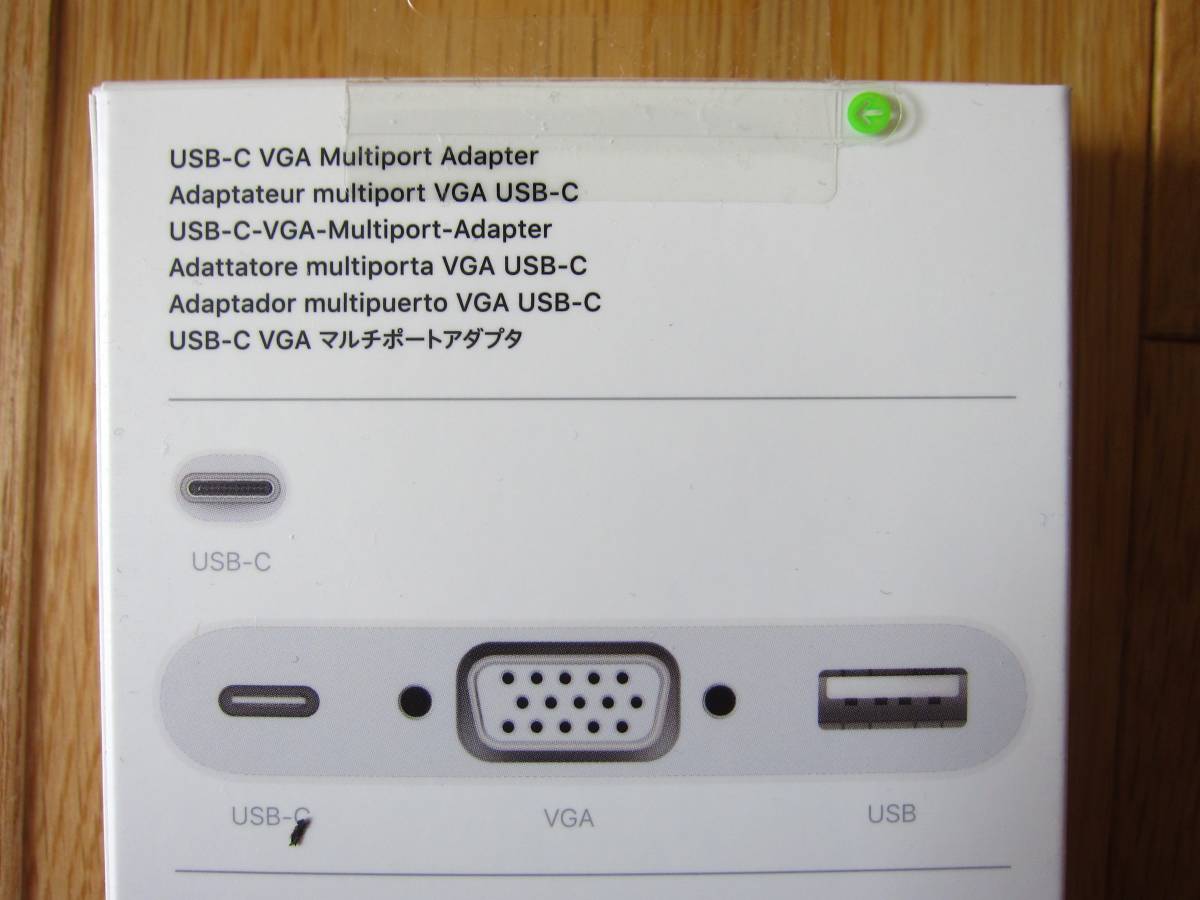 Apple USB-C VGA Multiport アダプタ ☆新品未使用☆_画像4