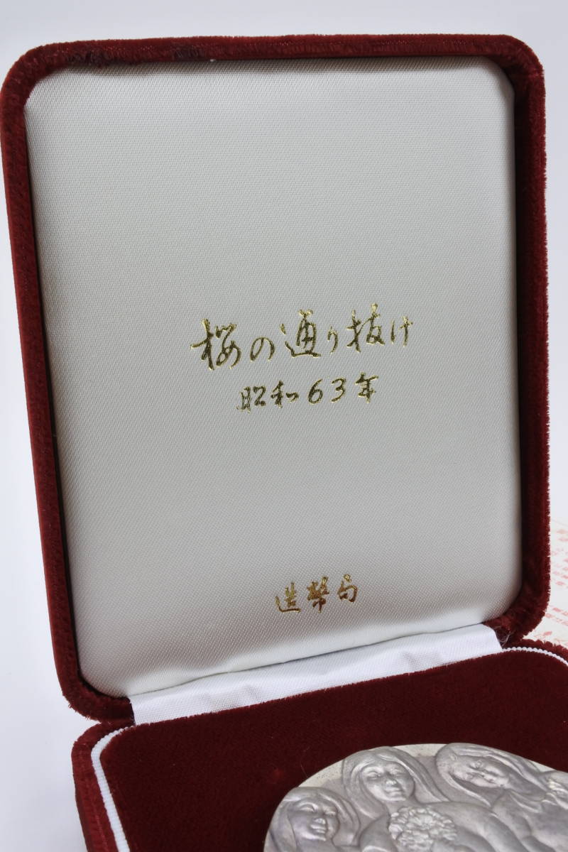 *** rare goods original silver made Showa era 63 year Sakura. according coming out memory medal structure . department original silver 105g ultimate rare article 