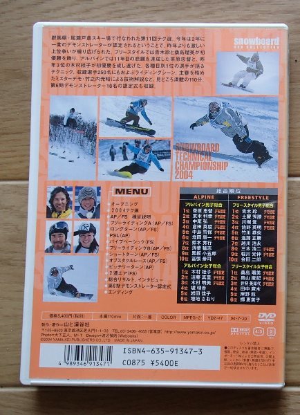 &* сноуборд DVD*[2004 сноуборд tech выбор ]* описание : бамбук no внутри свет .*USED!!