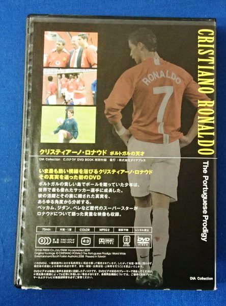 &★サッカーDVD★「ポルトガルの天才　クリスティアーノ・ロナウド」★あらゆる角度から分析する★USED!!_画像2