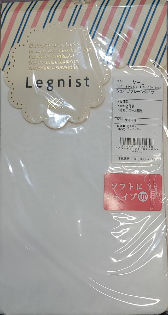 未使用 Legnist シェイプ タイツ パウダー パンティ ストッキング サイズM-L カラー アイボリー ライトベージュ No.46_画像4