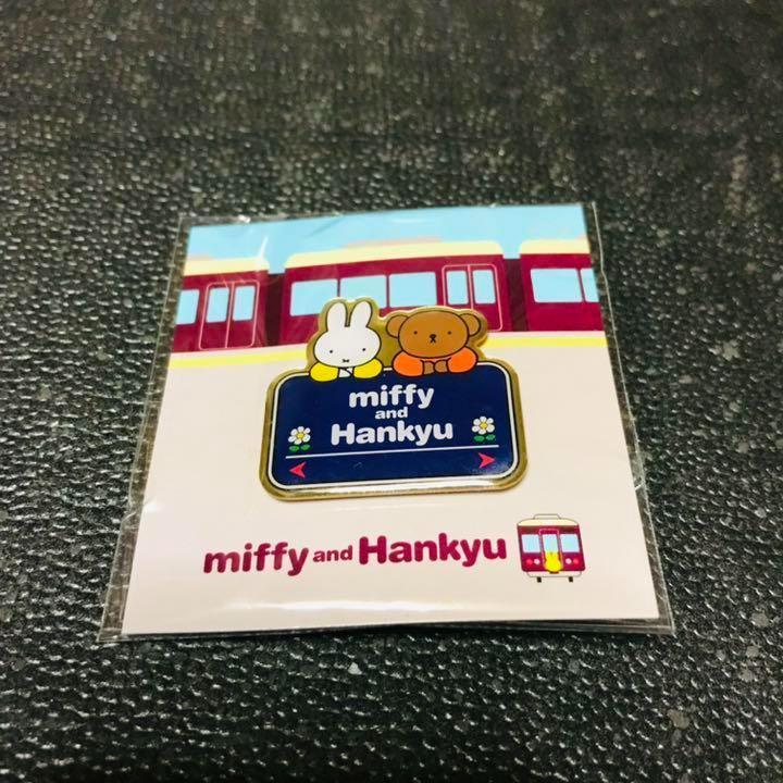 miffy style ミッフィー スタイル 阪急電車 コラボ 限定 ノベルティ 特典 非売品 ピンバッジ ピンズ マスコット ボリス zakka フェスタ