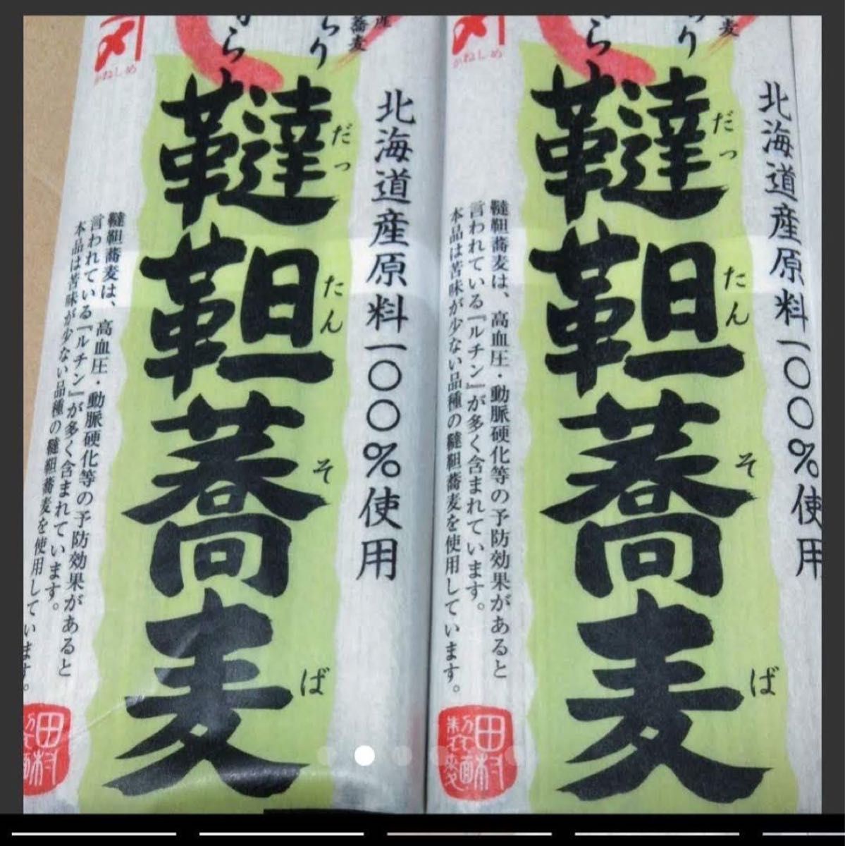 Ⅲ⑤北海道ダッタンそば蕎麦ソバプロテイン低GI健康食品食べるサプリ高