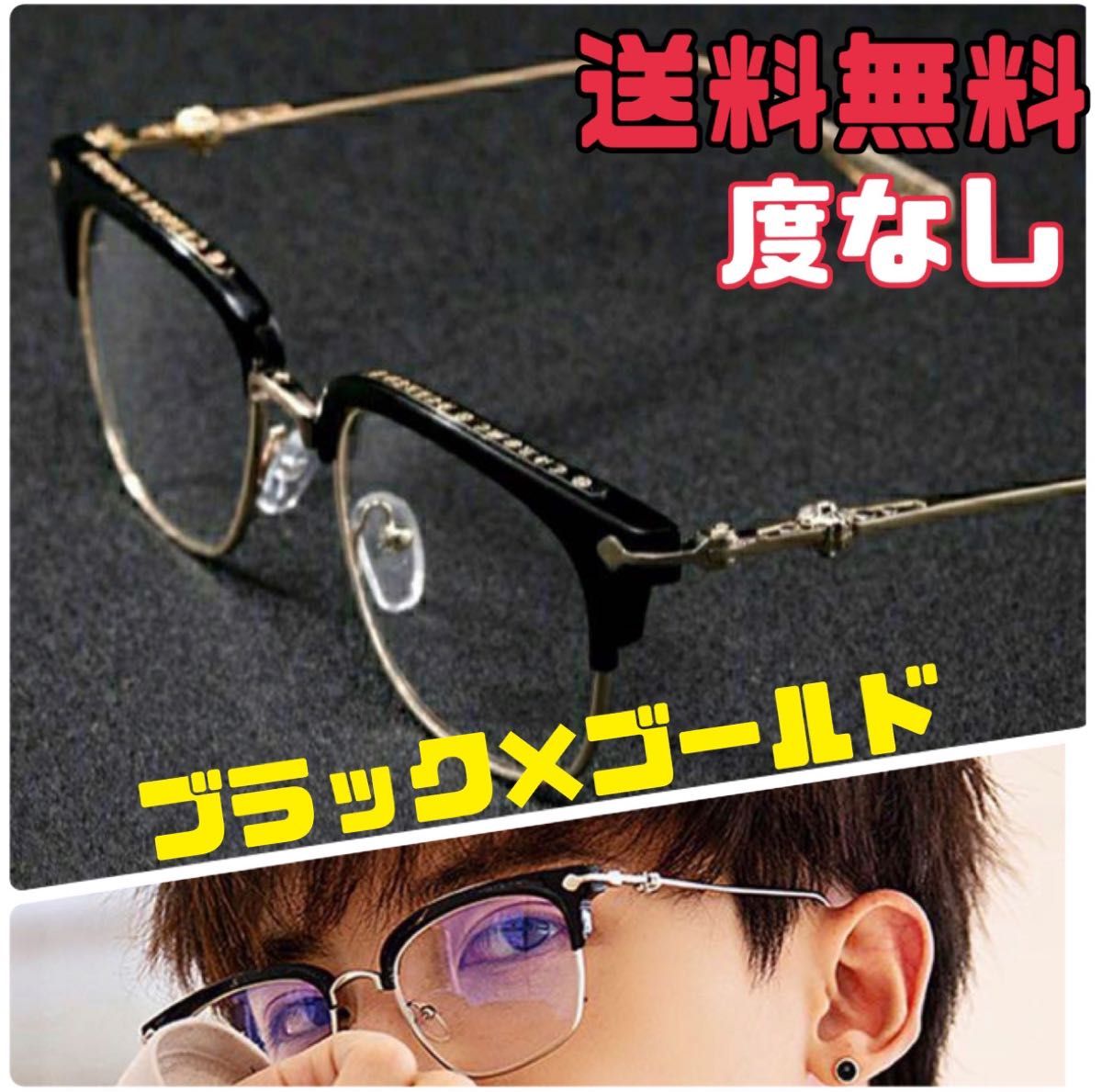 お洒落 ブローサングラス 韓国 ブラック 伊達眼鏡　シルバー　メンズ メガネ