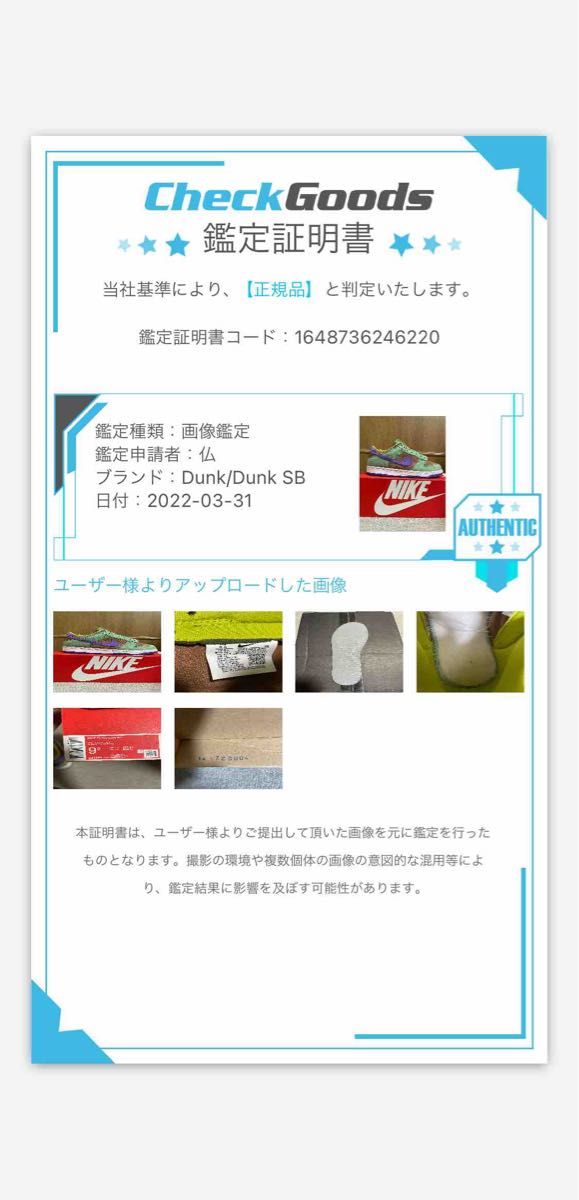 NIKE DUNK LOW SP VENEER ナイキ ダンク ベニヤ | noonanwaste.com