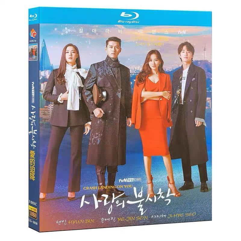 日本語吹替あり 韓国ドラマ『愛の不時着』ブルーレイ Blu-ray ヒョンビン　海外正規品_画像4