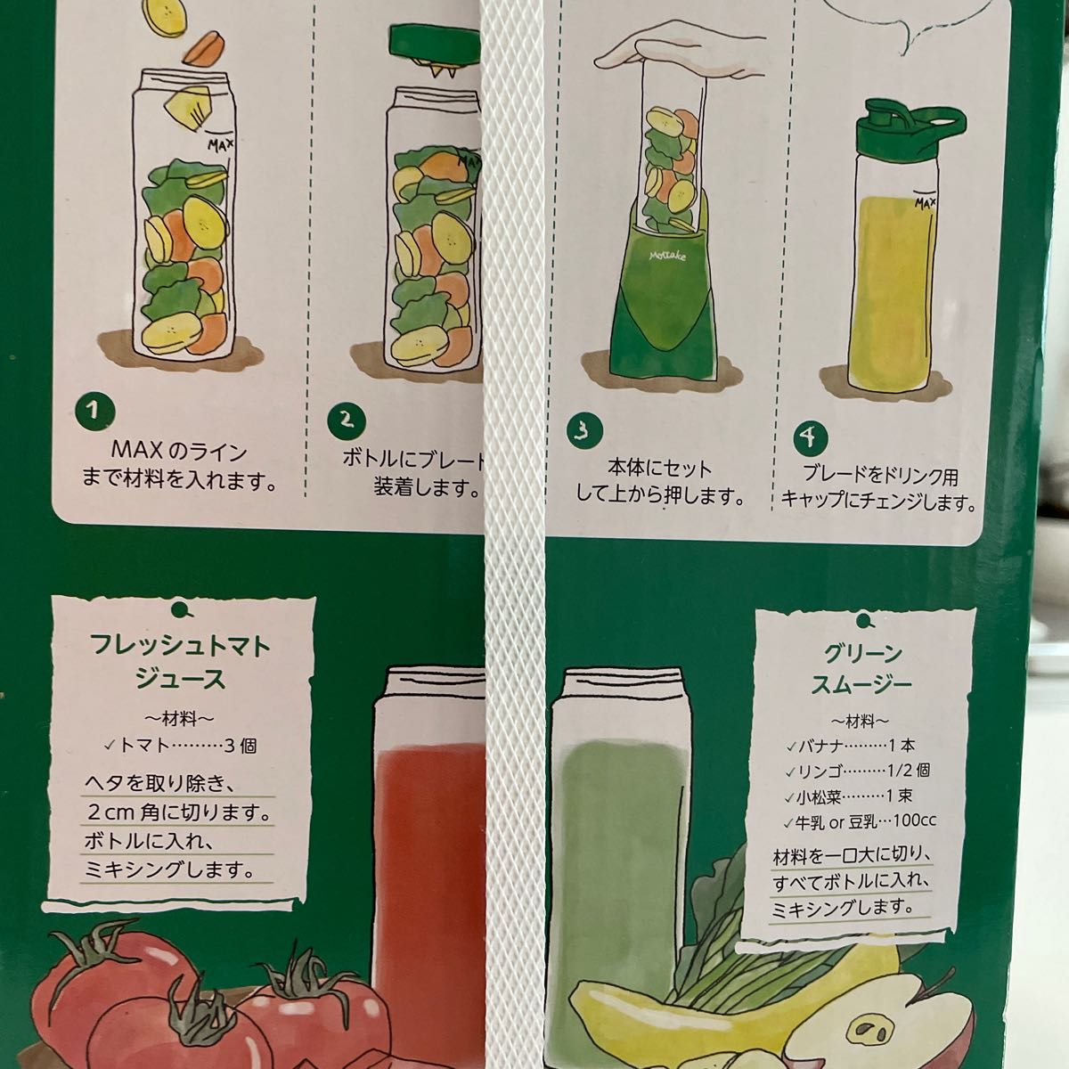 マイボトルミキサー モッテイク ジューサー|Yahoo!フリマ(旧PayPayフリマ) マイボトルミキサー モッテイク ジューサー|Yahoo!フリマ(旧PayPayフリマ)