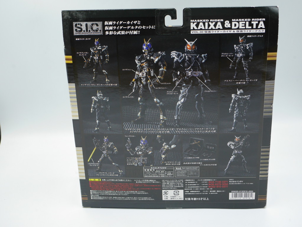 未使用開封品●保管品 SIC 仮面ライダーカイザ＆仮面ライダーデルタ_画像3