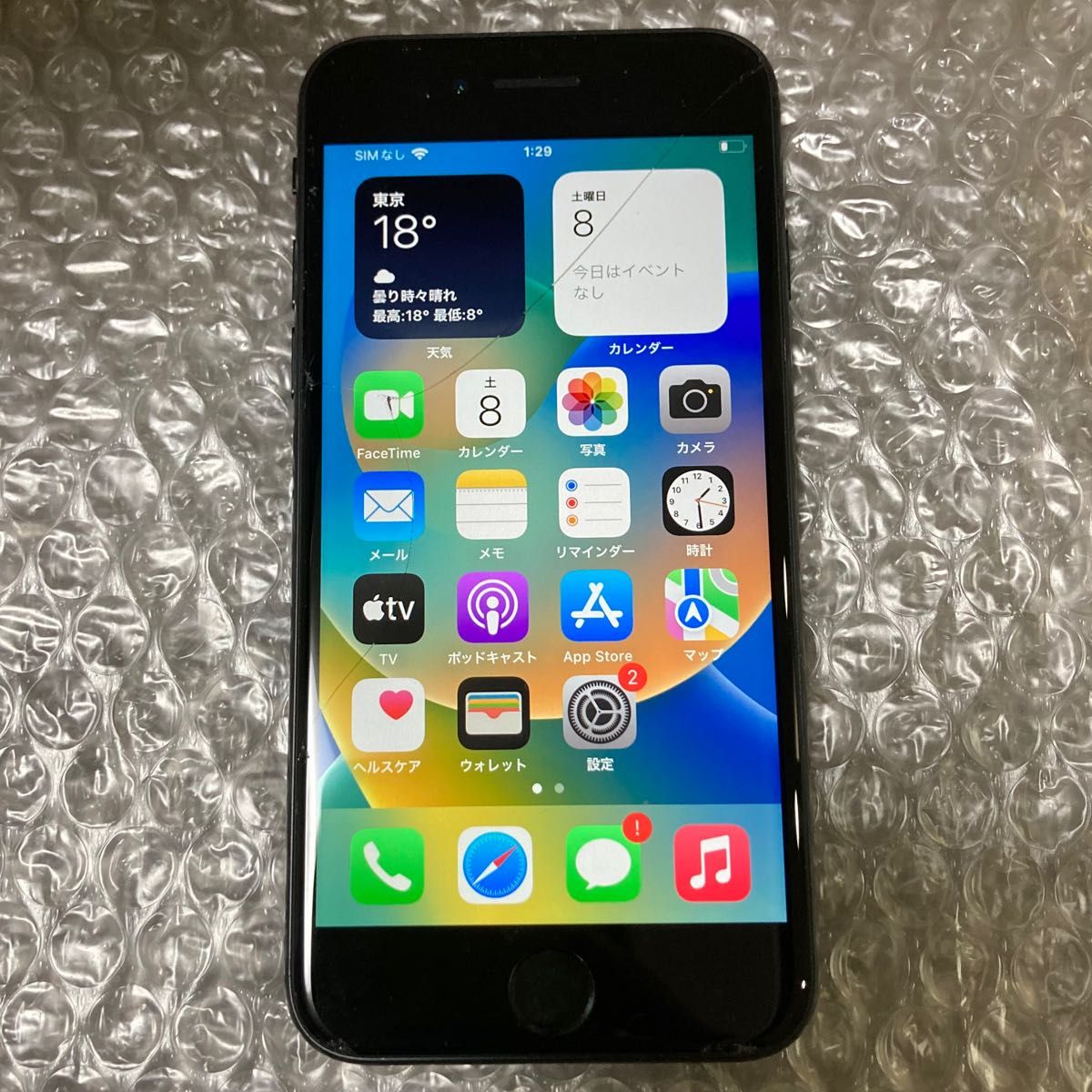 au iPhone SE2 ブラック 64GB SIMフリー 画面ヒビ|Yahoo!フリマ au iPhone SE2 ブラック 64GB SIMフリー 画面ヒビ|Yahoo!フリマ