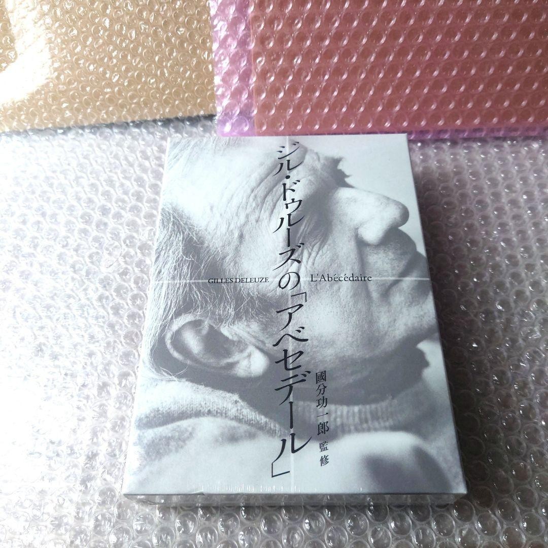 【未開封】國分 功一郎 / ジル・ドゥルーズ『ジル・ドゥルーズの「アベセデール」 L'abcdaire de Gilles Deleuze』3DVD+解説ブック