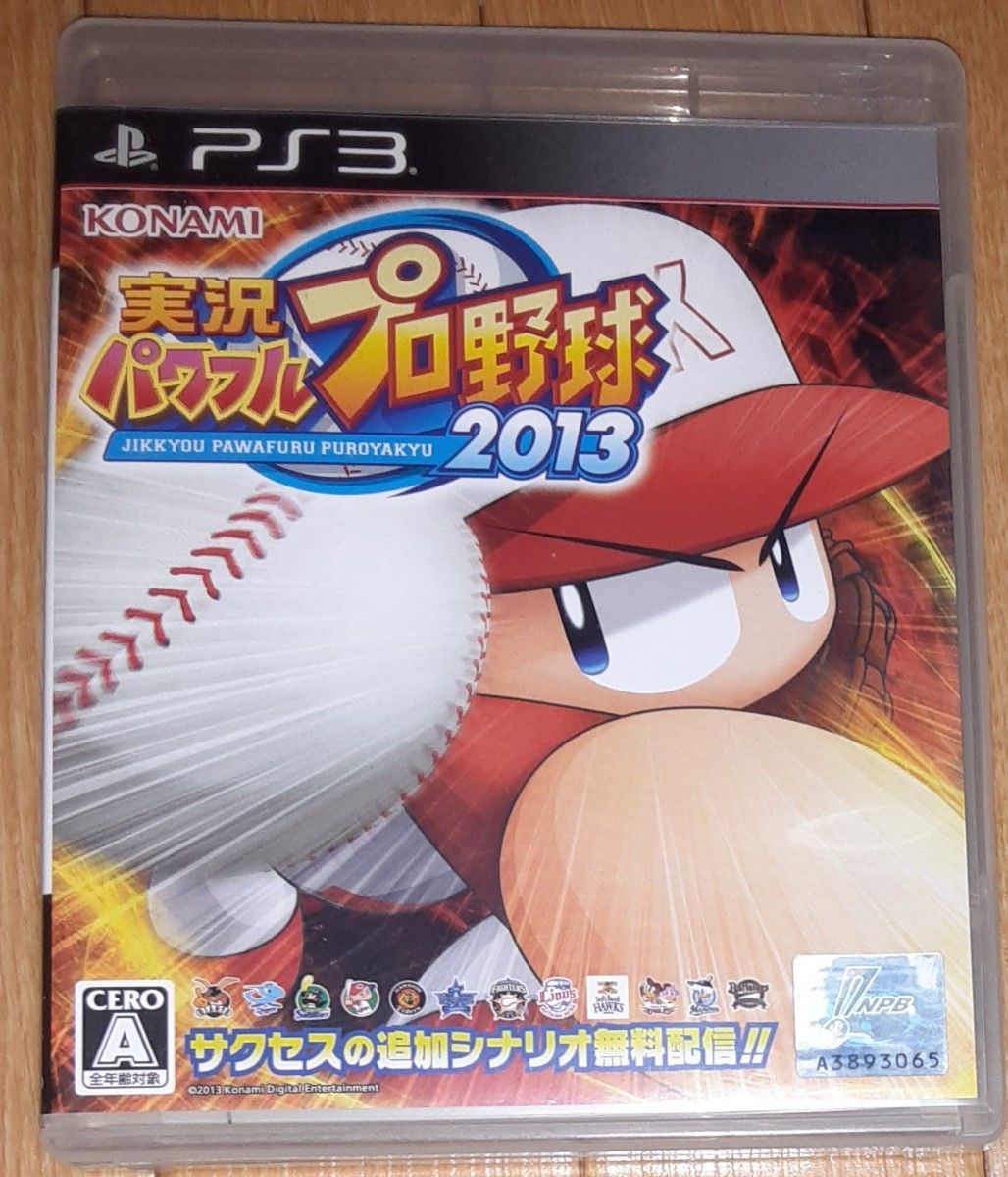 【美品】【PS3】実況パワフルプロ野球2013【24時間以内に配送致します】送料込み/匿名配送