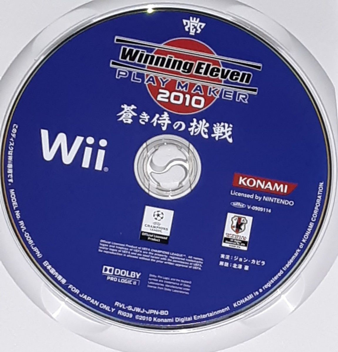【Wii】 ウイニングイレブンプレーメーカー2010 蒼き侍の挑戦【24時間以内に配送します】送料込み/匿名配送
