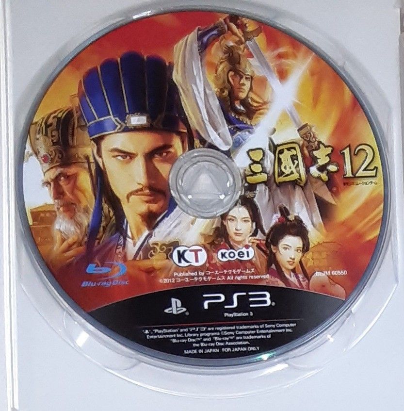 【美品】【PS3】 三國志12 [通常版］【24時間以内に配送致します】送料込み/匿名配送