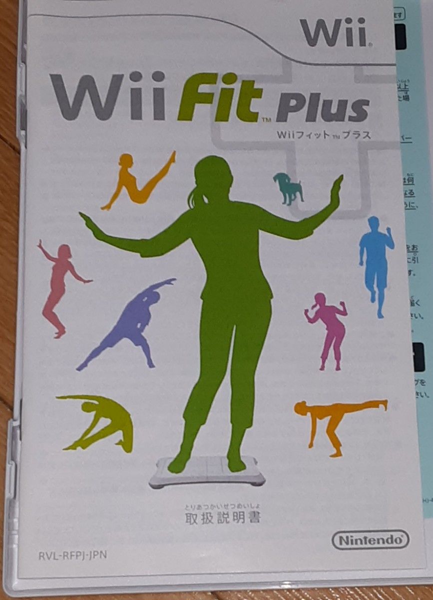 【美品】Wii Fit Plus【セット購入歓迎です！】【24時間以内に配送します】送料込み/匿名配送