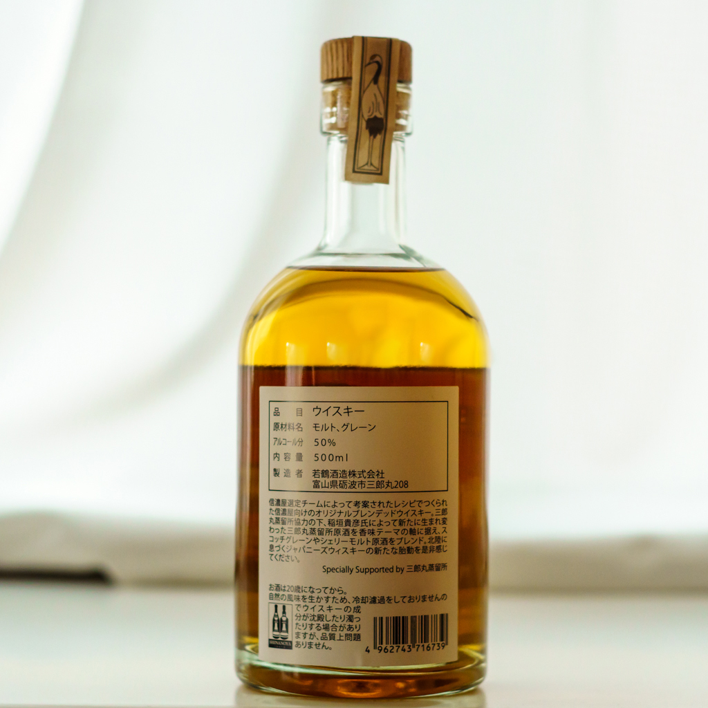 ☆日月緑酒