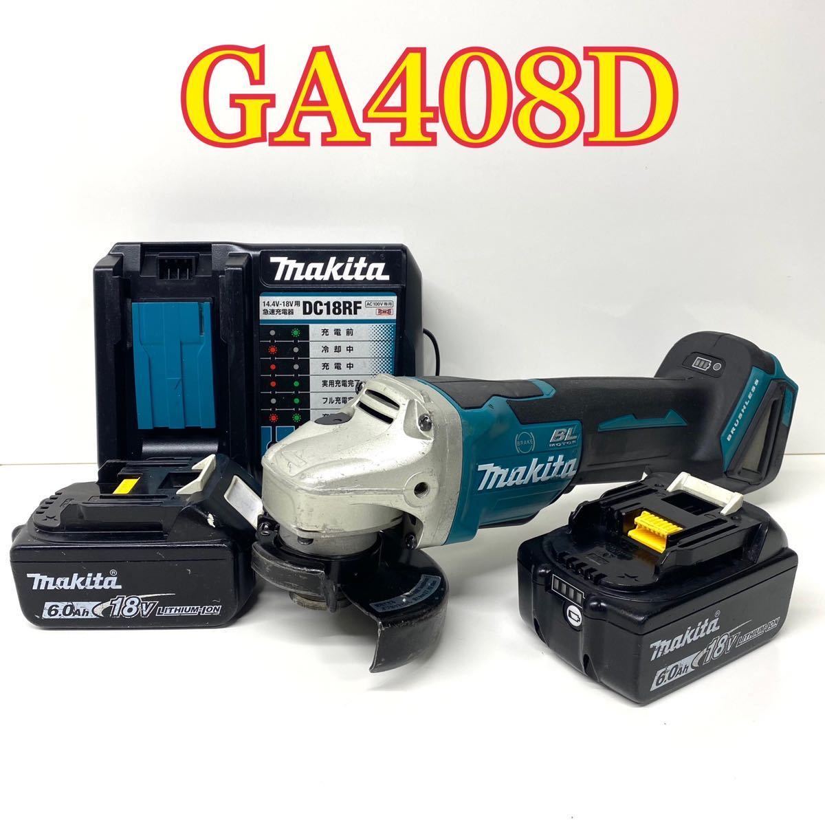 新入荷 マキタ Makita GA408D 充電式ディスクグラインダ 18v BL1860B×2個付き パドルスイッチ グラインダー GA404DN  GA418D