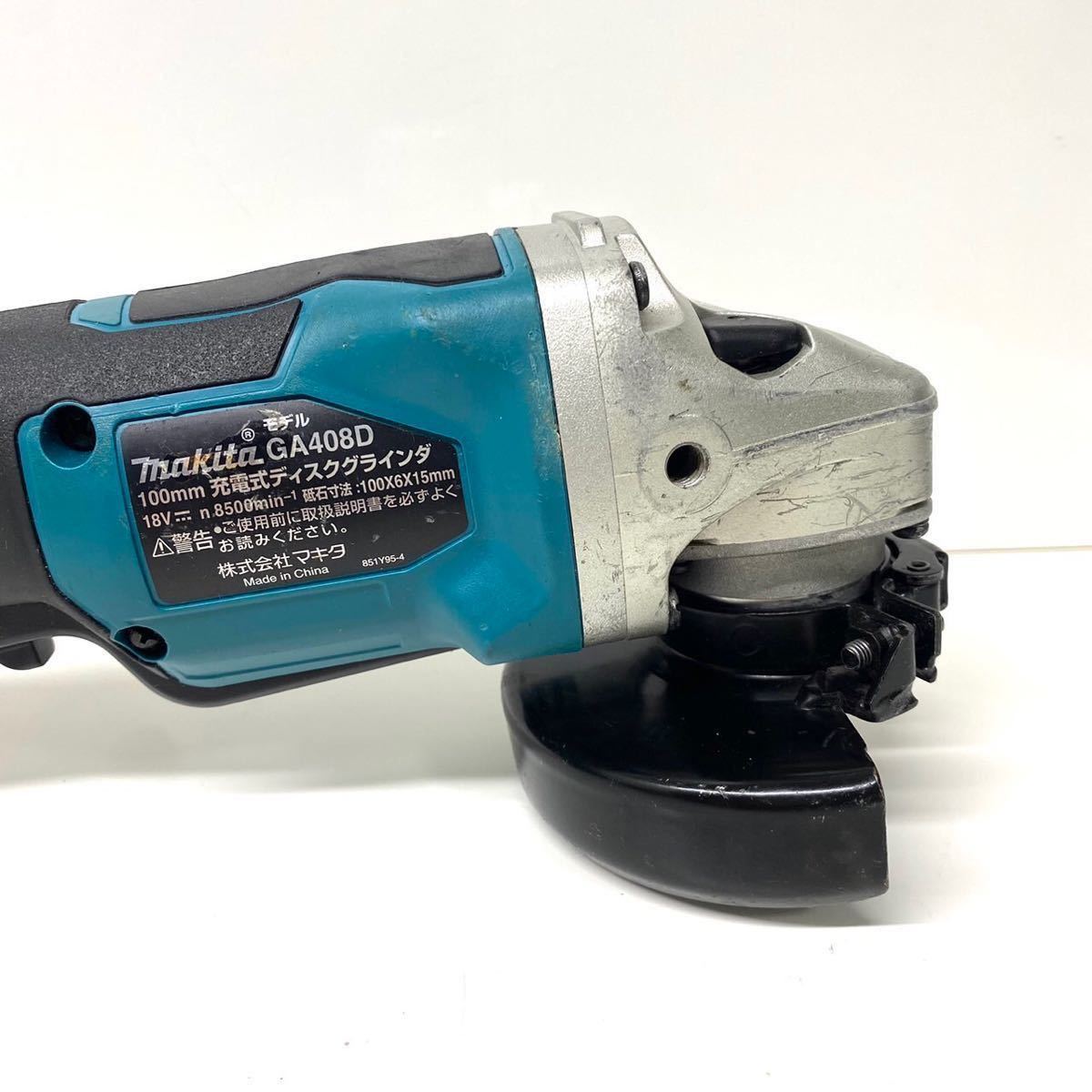 MAKITA ディスクグラインダー18V GA408D