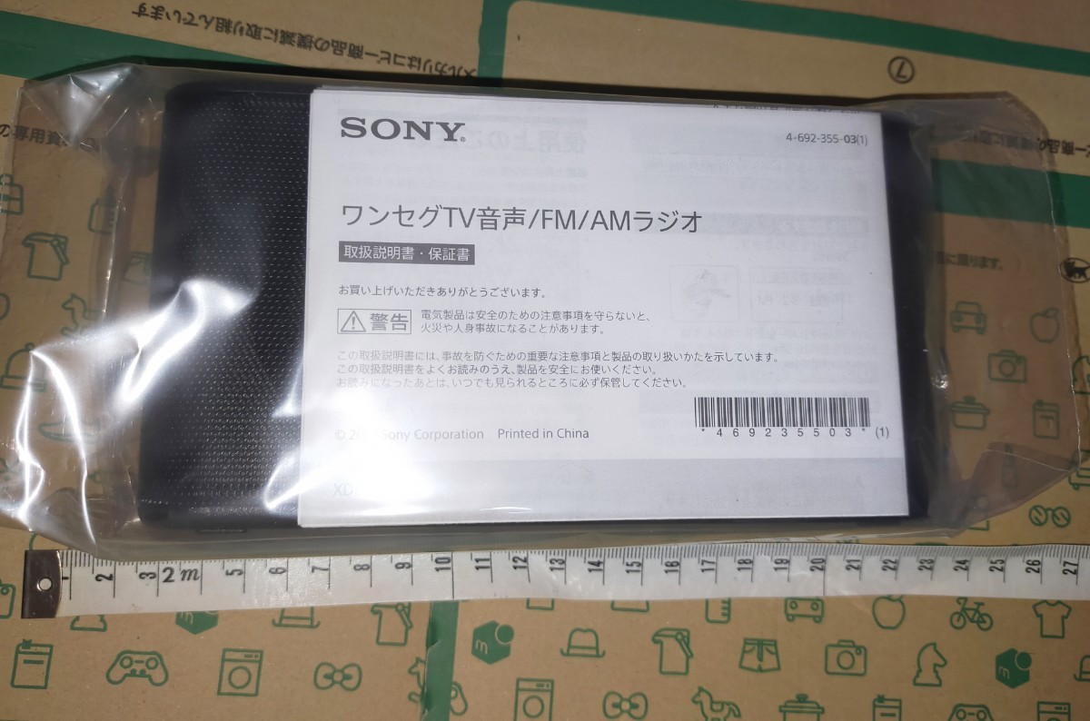 XDR-56TV ソニー 受信確認済 完動品 AM FM ワイドFM ワンセグTV XDR-56TV ソニー 受信確認済 完動品 AM FM ワイドFM ワンセグTV