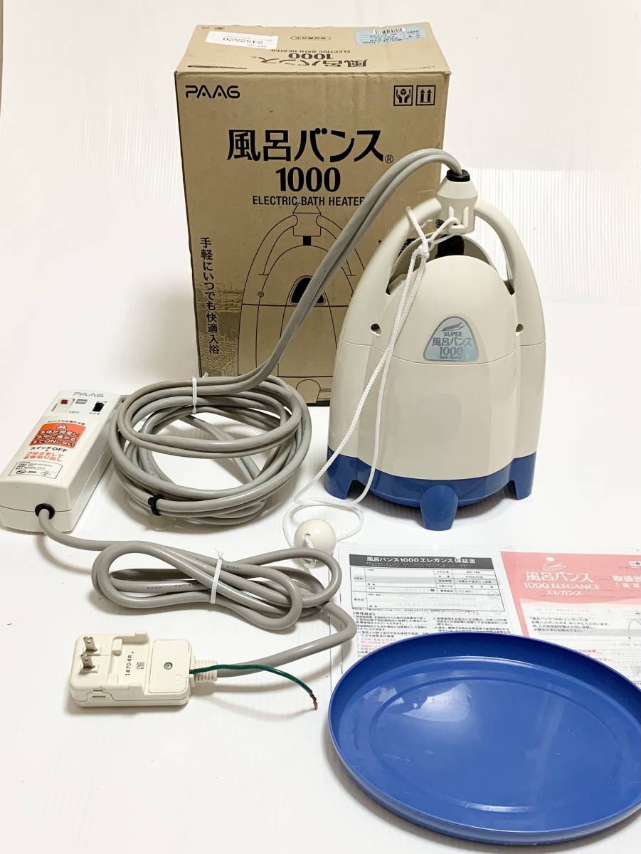 店舗 電気で湯沸かし 保温 スーパー風呂バンス1000 P05F07B dinogrip.com