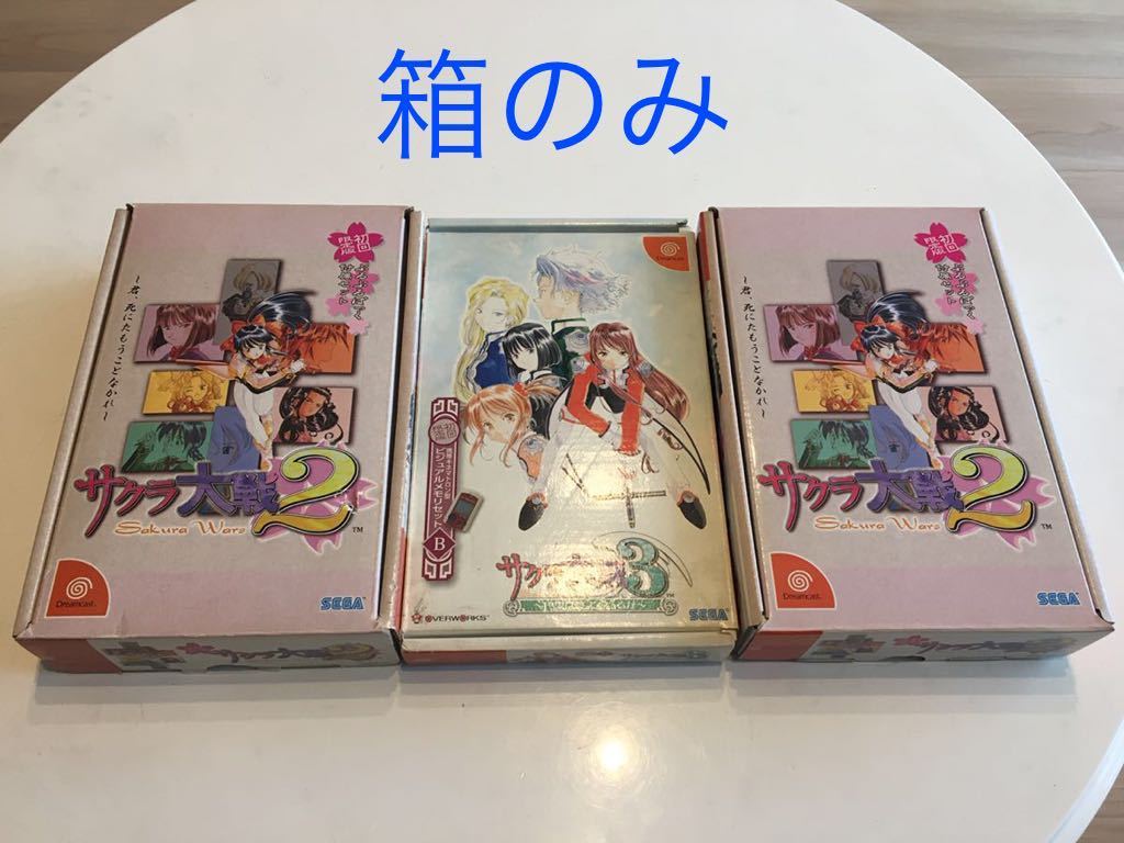 [ box only ] Sakura Taisen 2,3 the first times limitation version Dreamcast 