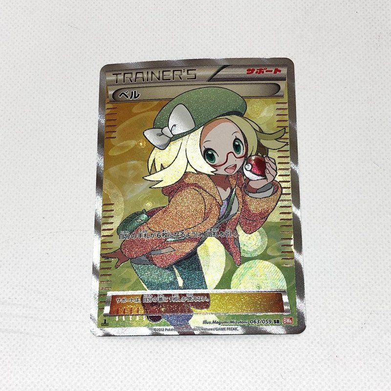 OTO【品】1円スタート!! ベル SR ポケモンカード BW6 063/059 ポケカ