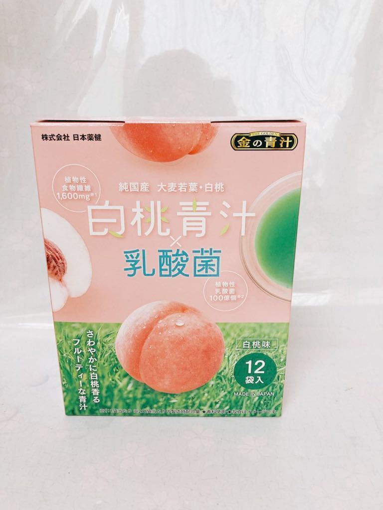 新品未開封・送料無料] 日本薬健 白桃青汁×乳酸菌 12袋