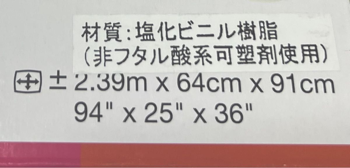 【新古品】プールバレーボールゲーム