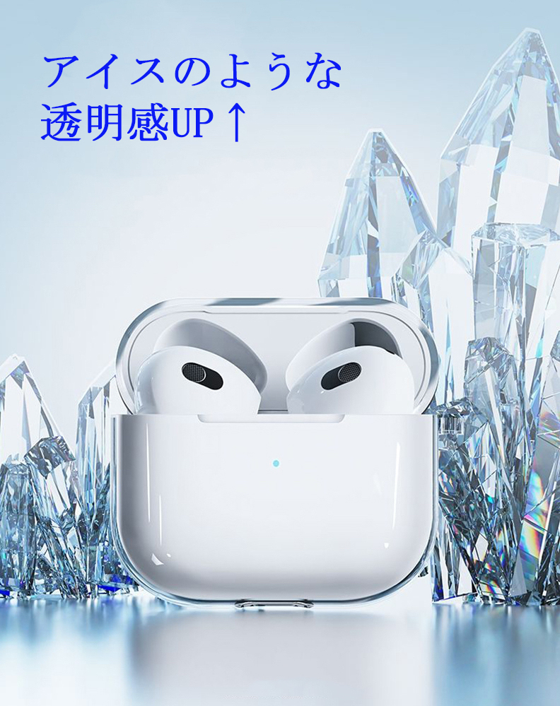 【新品 未使用】Airpods Pro　専用　保護ケース 透明 クリア　シンプル　高級感　景品　0.25ｍ充電ケーブル　買い得_画像4