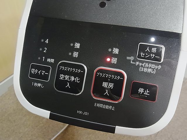限定品新作SHARP - SHARP シャープ HX-JS1-W プラズマクラスター