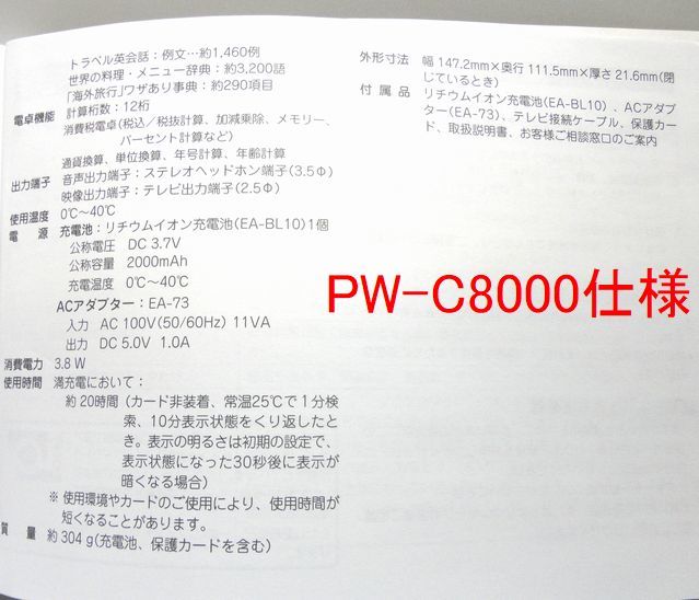 【KA899】SHARP シャープ 電子辞書 2台セット Brain ブレーン PW-AC10 生活総合タイプ PW-C8000 広辞苑 ブリタニカ カラー液晶_画像8