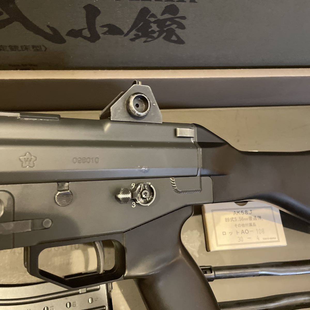 東京マルイ ガスブローバック マシンガン 89式5.56mm小銃（固定銃床型） エアガン