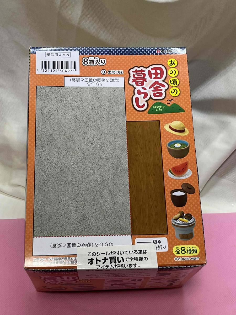 リーメント ぷちサンプル『あの頃の田舎暮らし』未開封 alianca.pe.gov.br