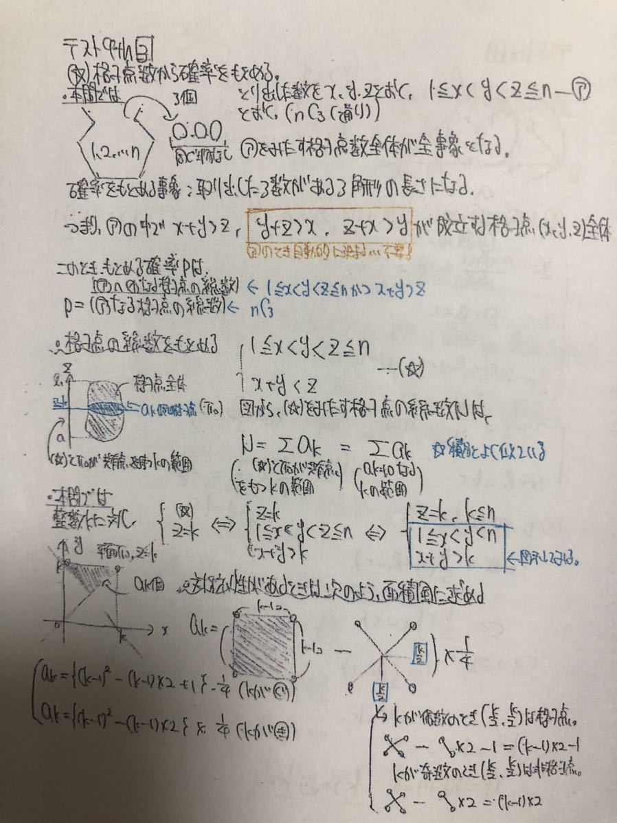 駿台 高3 エクストラ 数学 三森司 通年 フルセット(プリント 板書)