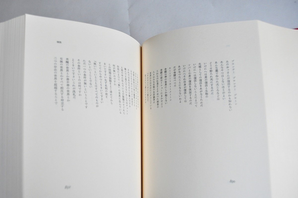 [W2545] rare![.book@ west side sequence Saburou all poetry compilation ]/ work : west side sequence Saburou special equipment limitation version 300 part. inside 216 number . signature Showa era 56 year 1 month 20 day issue .. bookstore present condition used book