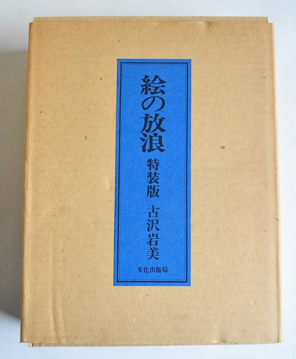 0016825 平賀源内全集 全2冊 平賀源内先生顕彰会 0016825 平賀源内全集 全2冊 平賀源内先生顕彰会