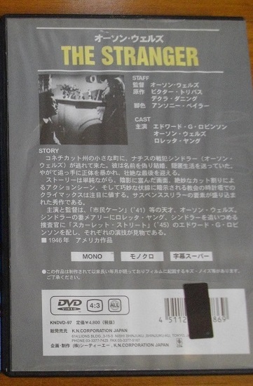 ザ・ストレンジャー 　　　　　中古 DVD　　 　 　 送料無料　　779_画像2