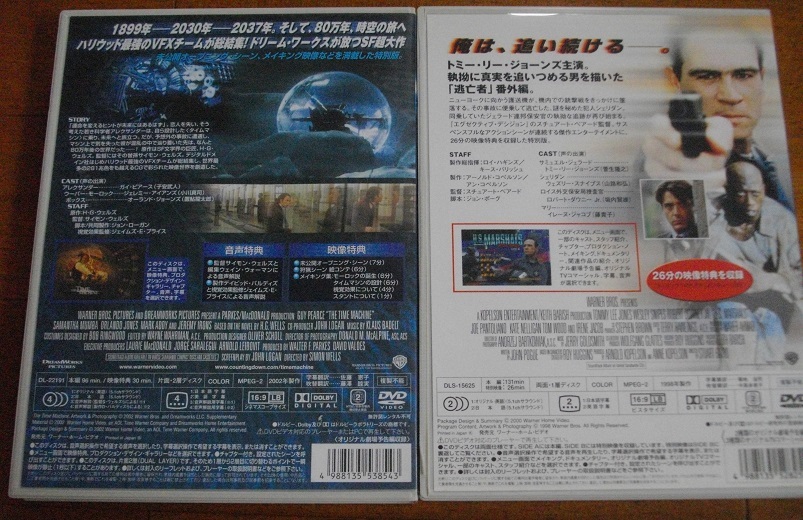 「タイムマシン」 「追跡者」 　　中古 DVD　２本セット　 　 　 送料無料　　705_画像2