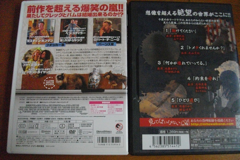 「ミート・ザ・ペアレンツ２」 「もっとあなたの知らない世界」 　　中古 DVD　２本セット　 　 　 送料無料　　576_画像2