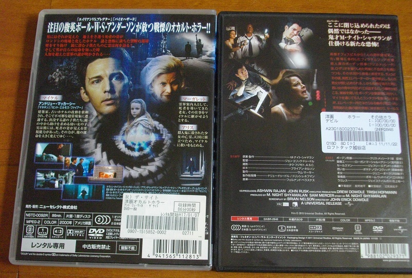 「ザ・サイト．」 「デビル」 　　レンタル版 DVD　２本セット　 中古　 　 送料無料　　494