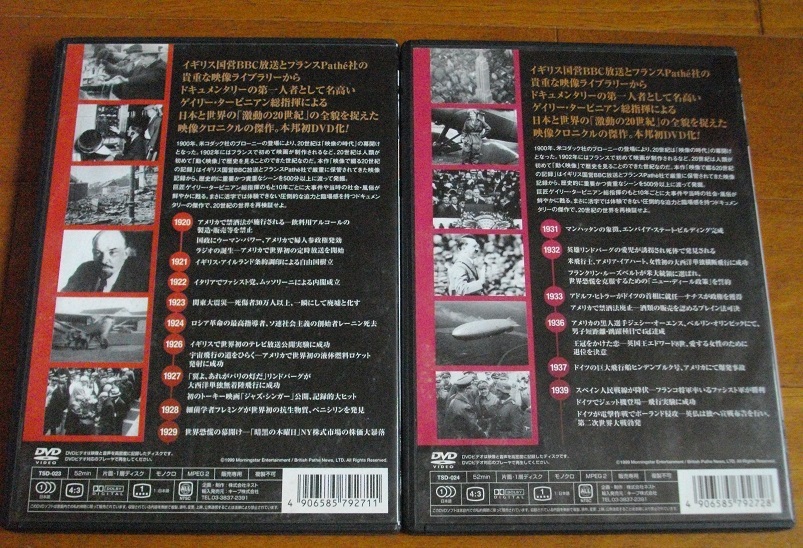 映像で綴る２０世紀の記録3&4　　中古 DVD　2本セット　 　 　 送料無料　　563_画像2