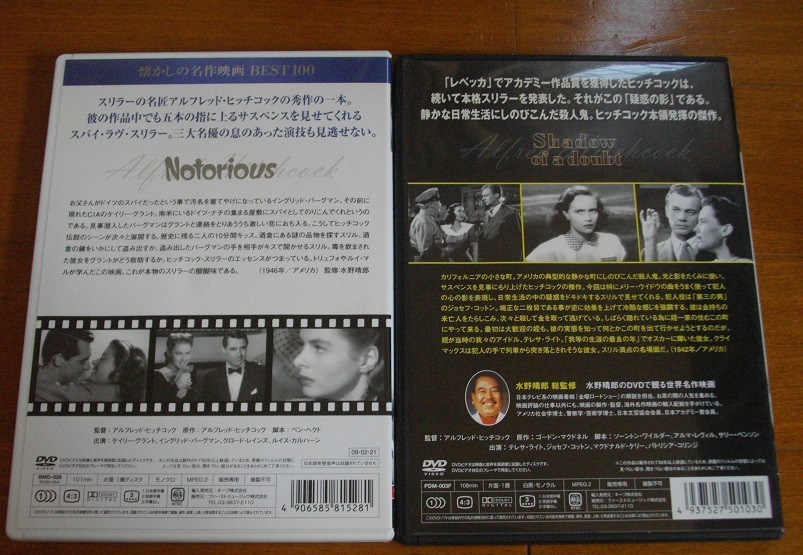 「汚名」「疑惑の影」 中古 DVD　　２本セット　 送料無料　　816_画像2