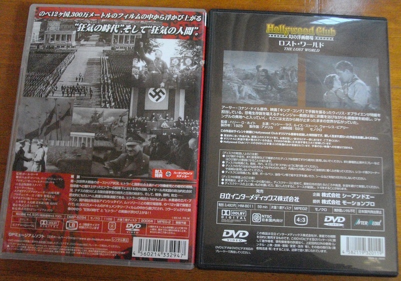 「ヒトラーの生涯」 「ロスト・ワールド」 　　　　　中古 DVD　２本セット　 　 　 送料無料　　786_画像2