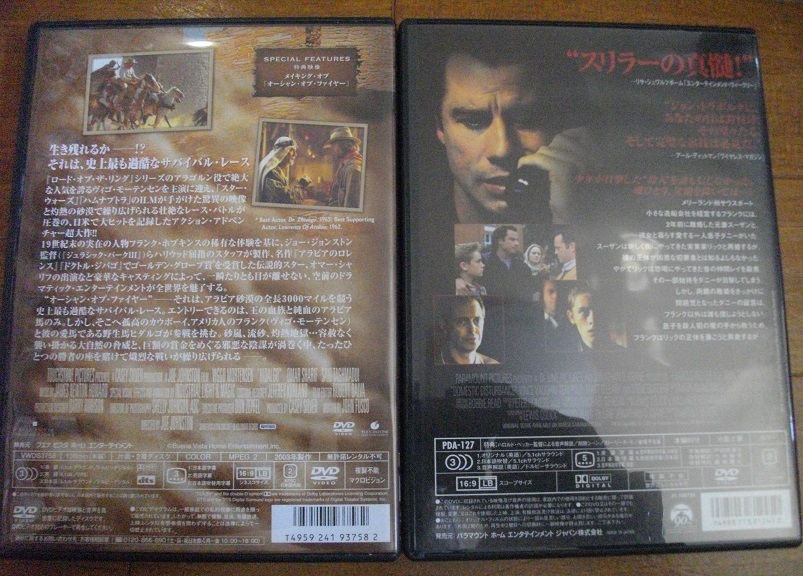 「オーシャン・オブ・ファイヤー」 「ドメスティック・フィアー」 　　DVD　２本セット　 中古　 　 送料無料　　431_画像2